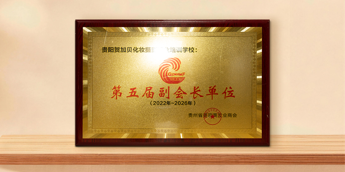 第五届副会长单位