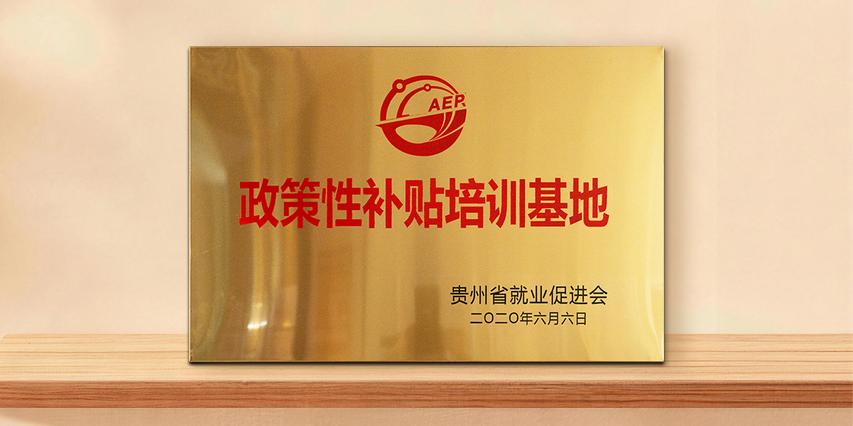 办学许可证